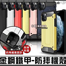 [免運費] 蘋果 iPhone 13 金鋼鐵甲殼 螢幕貼 螢幕膜 鋼化玻璃膜 透明防摔殼 透明殼 i13 空壓殼 保護殼