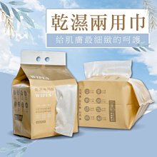 【妍淨】乾濕兩用巾任選(增厚型/網狀型/厚型) 台灣製造