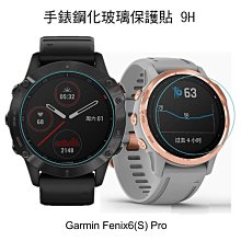 --庫米--GARMIN Fenix6 Pro/Fenix6S Pro 手錶鋼化玻璃貼 保護貼 高硬度 高透光 9H