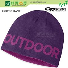 綠野山房》Outdoor Research 美國 OR BOOSTER 雙面透氣保暖羊毛帽 紫 244846-1002