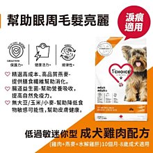 【阿肥寵物生活】 瑪丁第一優先 (迷你顆粒) 瑪丁 迷你型成犬低敏雞肉配方