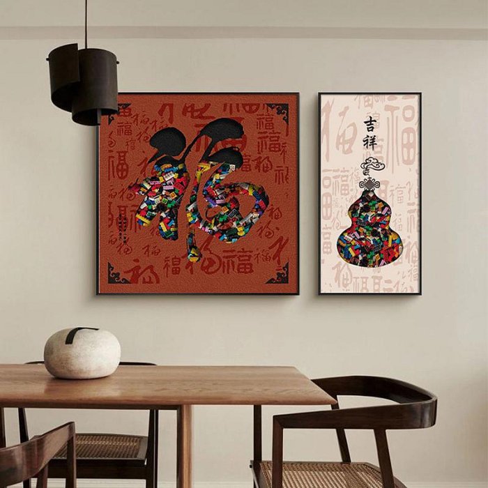 福字新中式餐廳裝飾畫現代簡約飯廳掛畫葫蘆高級感客廳背景墻壁畫