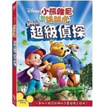 [DVD] - 小熊維尼與跳跳虎：超級偵探 Super Duper Super Sleuths  ( 得利公司貨 )