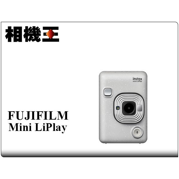 ☆相機王☆Fujifilm instax mini LiPlay 白色 數位拍立得 公司貨 (3)