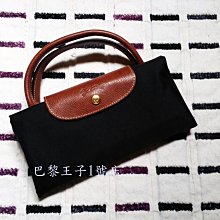 【巴黎王子1號店】《Longchamp》 Pliage 摺疊款 黑色Noir L號短帶水餃手提旅行袋~現貨