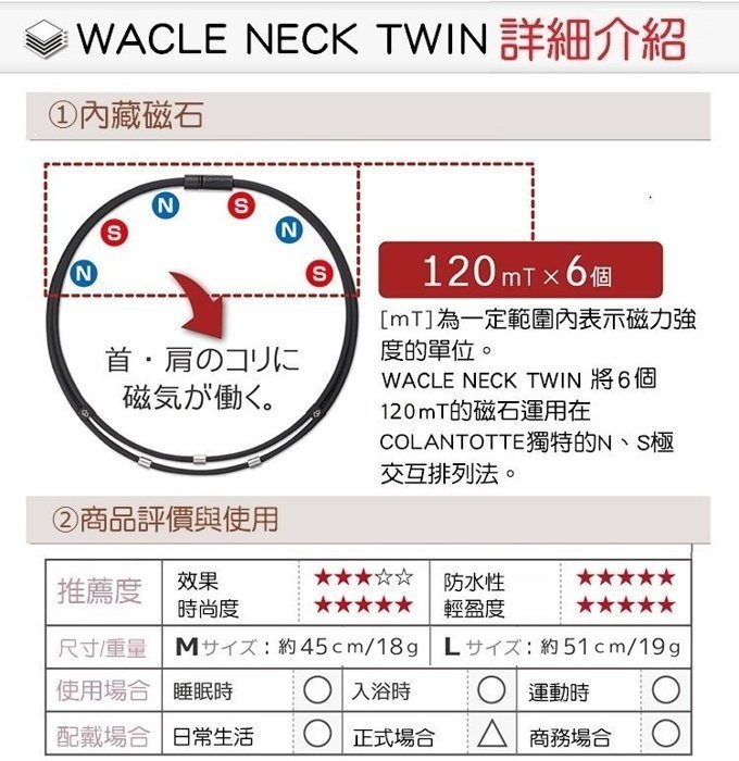 Colantotte克郎托天 WACLE NECK TWIN 防水磁石項圈-藍 / L(51cm)(非AES.REMIX