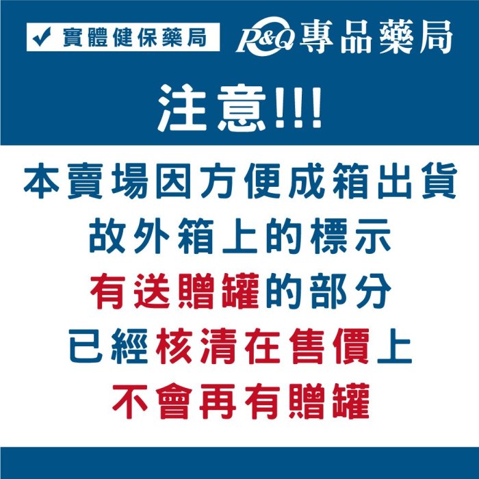 佳倍優 鉻100即飲配方 (無糖減甜) 24罐X2箱 專品藥局【2022895】