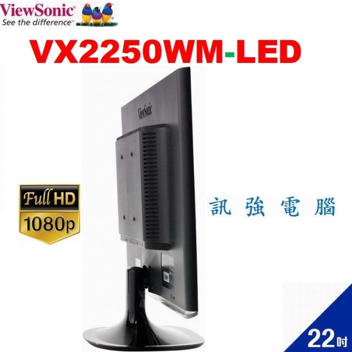 優派 ViewSonic VX2250WM-LED 22吋螢幕、D-Sub / DVI 2種輸入、內建喇叭、良品附線組