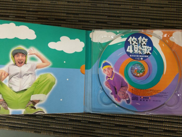 稀有宣傳版CD-黃子佼-佼佼四賤歌 (非 蔡琴)NC8