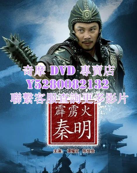 DVD 影片 專賣 電影 水滸英雄譜系列電影60部