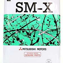 【易油網】【缺貨】Mitsubishi 三菱 5W30 Lubrolen SM-X 5W-30 日本原廠機油 mobil