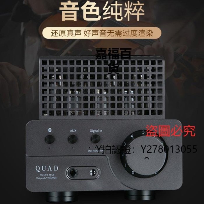 新款推薦  擴音器QUAD國都 VA-ONE+ 發燒膽機功放HIFI電子管無損DSD解碼一體機 可開發票