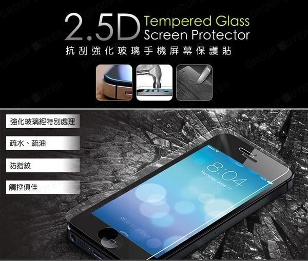 9H鋼化玻璃保護貼 IPHONE 4 5 6 HTC M8 E8 S5 LG G2 G3 G4 SPIRIT H440Y