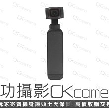 成功攝影 DJI Pocket 2 大疆 數位攝影機 極佳防手震 智能跟隨 小巧便攜 保固七天