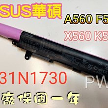 ☆【ASUS華碩 VivoBook A560 X560 F560 K560 A31N1730原廠電池】☆台北市光華自取