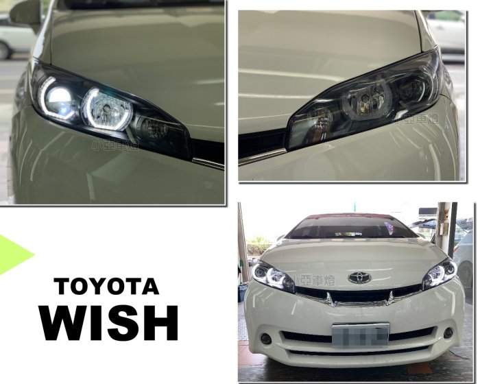 小亞車燈＊全新 客製 TOYOTA  WISH 2009-2013年 3D導光 光圈 魚眼 大燈 加燻黑