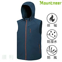 山林MOUNTNEER 男款輕量防風SOFT SHELL背心 M12V01 灰藍 保暖軟殼背心 OUTDOOR NICE