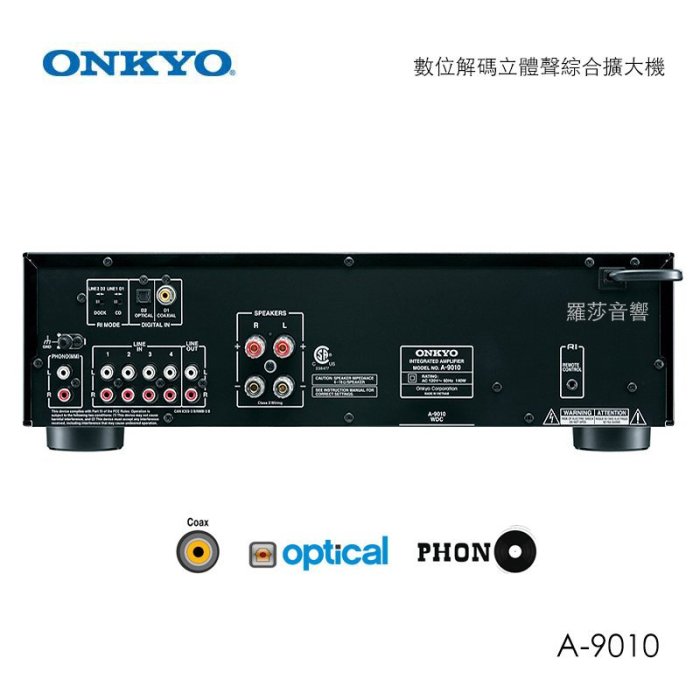 音響二手屋] ONKYO A-9010 兩聲道立體擴大機台灣公司貨| Yahoo