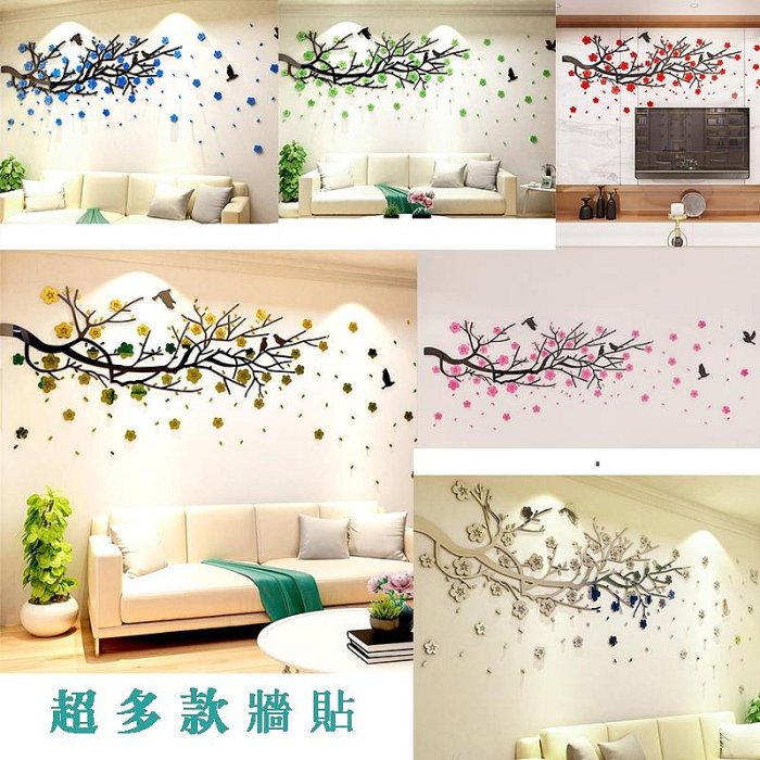 中國花鳥圖牆貼3體亞克力防水壁貼臥室客廳餐廳裝飾居牆貼畫 部分商品滿299發貨~