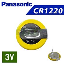 [電池便利店]Panasonic CR1220 3V 電池 插腳型