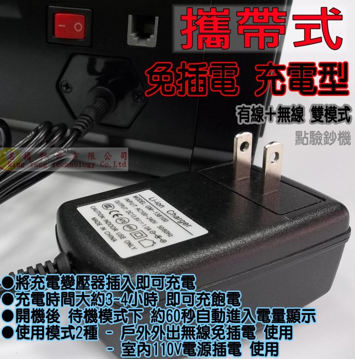 台中名揚《攜帶型 免插電 充電式》最新磁頭 中文面板 全新機保固１年永久保修！2108充電型 點鈔機 數鈔機 驗鈔機