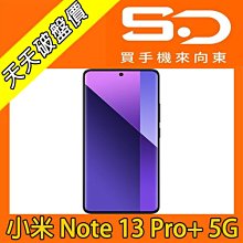 【向東電信=現貨】全新小米紅米 note13 pro+ 5g 12+512g 6.67吋2億畫素手機單機空機10790元