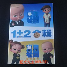 [藍光先生DVD] 寶貝老闆 1+2 雙碟套裝 The Boss Baby ( 得利正版 )