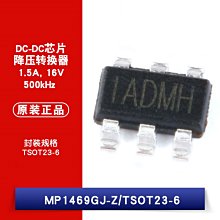 貼片 MP1469GJ-Z TSOT23-6 降壓轉換器 DC-DC晶片 W1062-0104 [382310]