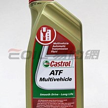 【易油網】CASTROL ATF MULTIVEHICLE MV 變速箱油 日本車 Mobil Motul