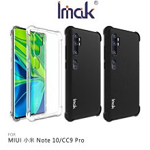 鏡頭加高!強尼拍賣~Imak MIUI 小米 Note 10/CC9 Pro 全包防摔套(氣囊) 背蓋式 保護套 手機殼