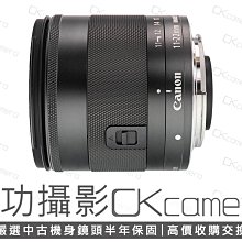 成功攝影 Canon EF-M 11-22mm F4-5.6 IS STM 中古二手 防手震 廣角變焦鏡 超值輕巧 台灣佳能公司貨 保固半年