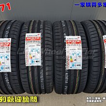 桃園 小李輪胎 錦湖 KUMHO PS71 225-40-18 運動型 高性能 賽車輪胎 全系列 規格 大特價 歡迎詢價