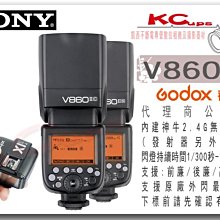 【凱西影視器材】Godox 神牛 V860II S Sony TTL 閃光燈 二代 鋰電池 閃燈 高速同步