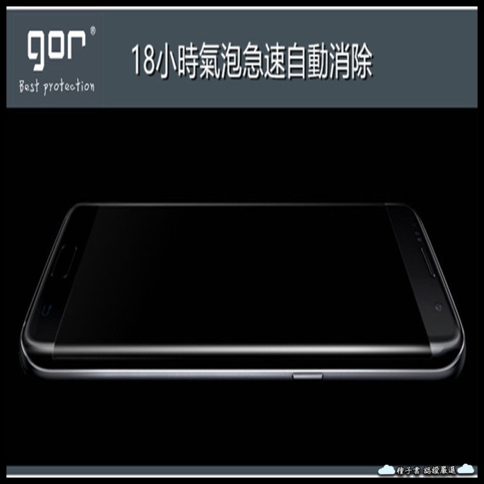 GOR 晶鑽系列 VIVO X80 全滿版高清正膜 PET 軟膜 保護貼 美曲膜 另售 玻璃膜 198免運