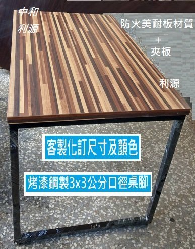 【40年老店專業賣家 】全新【台灣製】美耐板 大理石紋 90x60公分 餐桌 會議桌 辦公桌 長桌 洽談桌 工作桌