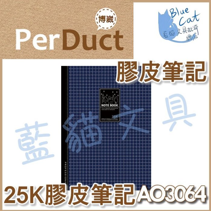 【可超商取貨】隨手記/簡單實用/手札【BC52280】〈AO3064〉25K透明藍膠皮筆記 3本《博崴》【藍貓文具】