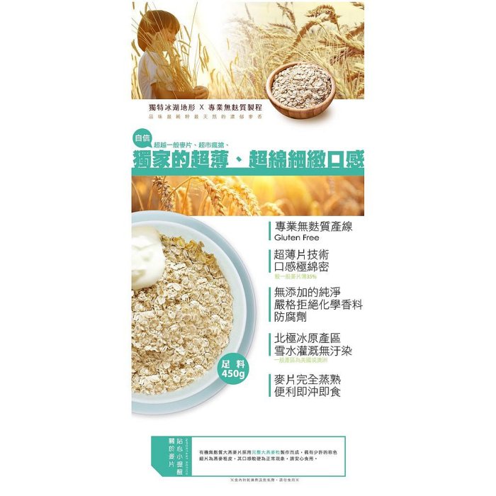 [綠工坊]   有機無麩質大燕麥片 無麩質麥片 即沖即食 安心製成 米森