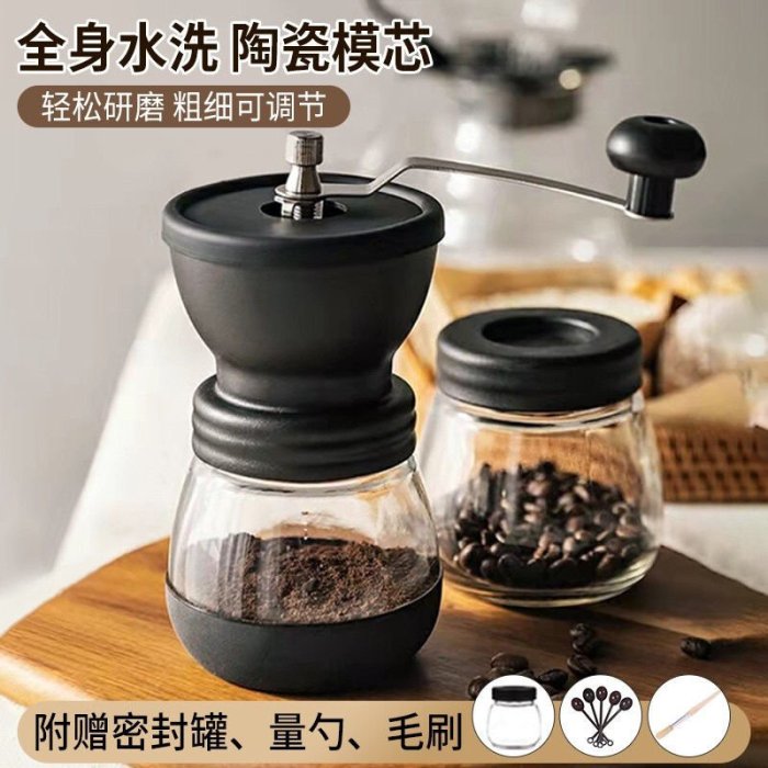 【工廠直銷】罐裝密封手動咖啡磨豆機粗細可調粉碎研磨器家用水洗~特價