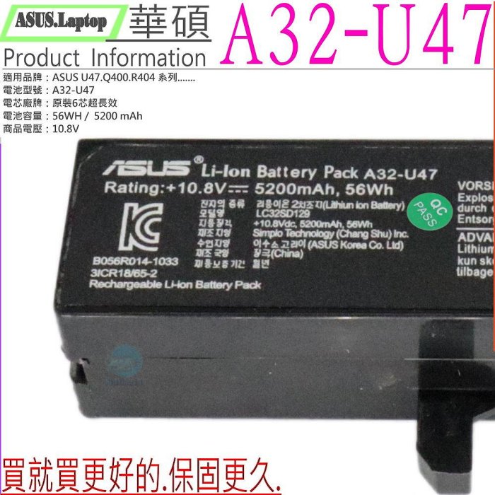 ASUS A32-U47 A42-U47 電池 (原廠) U37 R404 QX200 U47VC U47A U47C