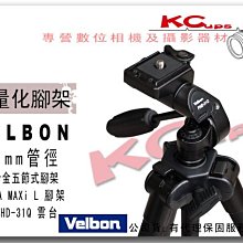 【凱西不斷電】VELBON ULTRA MAXi L 鋁合金 相機 腳架 旅遊用