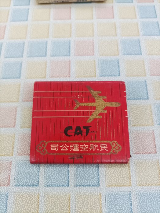 普普風早期ＣＡＬ中華航空ＣＡＴ民航空運公司火材盒．復古懷舊.老玩具.偉士牌.公仔，老車，老東西，型男.VINTAGE參考