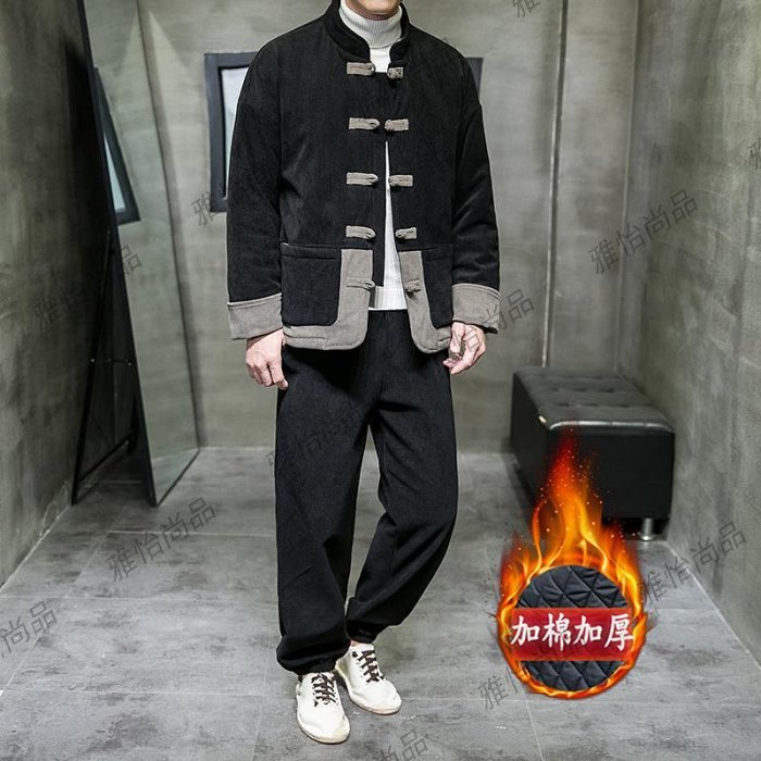 冬款棉服加厚保暖中國風燈芯絨棉衣兩件套新中式男裝唐裝棉襖套裝-雅怡尚品