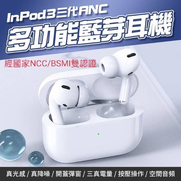 AirPods Pro 原廠品質體驗 真無線藍牙耳機 兼容 iOS 和 Android 藍牙耳機 V5.0 版