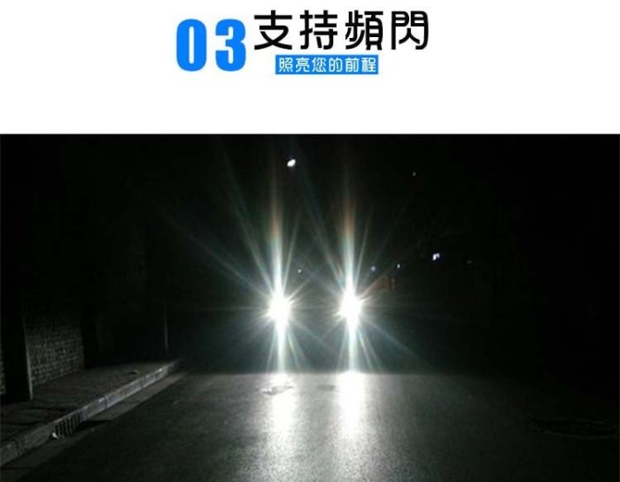 V16 汽車 機車  LED大燈  霧燈 規格 H4 HS1  40W  超白光 LED照明燈泡 提升行車安全
