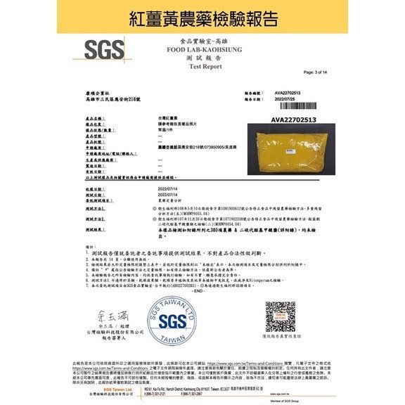 最新SGS 檢驗報告 2022/7月康順極品高山阿里山紅薑黃粉1瓶150克另售薑黃粉.紅薑黃粉.紅薑黃膠囊.薑黃膠囊薑