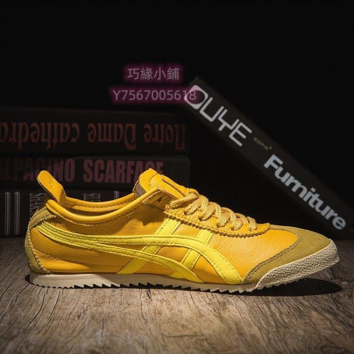 asics onitsuka tiger 鬼塚虎 mexico 66 日本製 羊皮 黃 復古鞋 休閒鞋 男女鞋[巧遇小鋪]