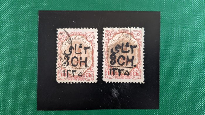 波斯帝國1917年代「古典票  阿米德國王 加蓋」 2枚