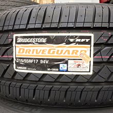 台北永信輪胎~普利司通輪胎 DG RFT 215/55R17 94V 日本製 四輪含安裝 四輪定位