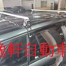 (逸軒自動車)Travel Life行李架Corolla Cross車系專鋁合金車頂架ARTC認證RAV4 ALTIS