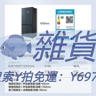 冰箱美的BCD-485WSPZM(E)482/483風冷無霜零嵌入超薄十字對開門冰箱